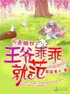 超品小神医林风苏云