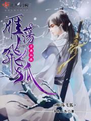 绝色魂妃:上神,请享用!