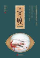 青瞳:完美典藏版(全集)