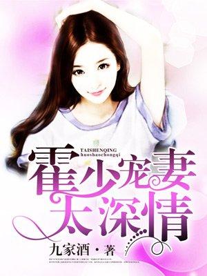 霍少,好凶猛