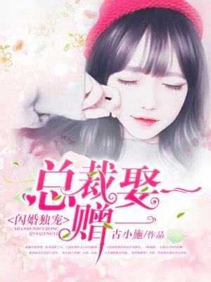 鬼帝宠妻，废材大小姐