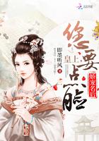 娇宠名后:皇上,您要点脸!