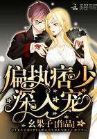 偏执痞少,深入宠!