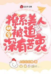 快穿:撩系美人被迫深有苦衷