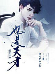 我是考神,也是天才