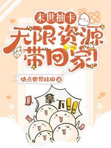 游戏灾难:从获得神级金卡开始