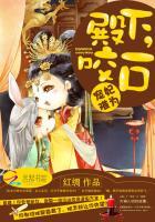 宠妃难为:殿下,咬一口