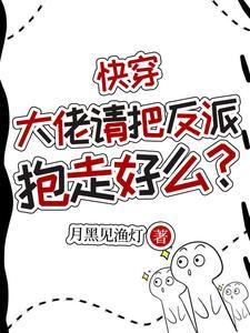 快穿:谁都知道大佬男人是恋爱脑