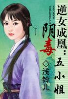 妖娆魔妃