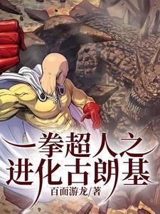 一拳超人:英雄假面