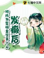 发癫后,她成为整顿皇宫第一人