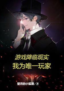 给现实亿点点游戏成真的震撼!