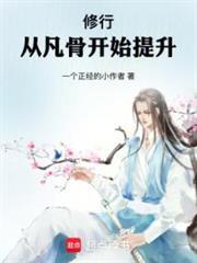 仙子,一日得道了解一下