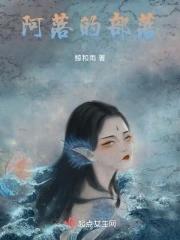 穿越后我成了半鲛人