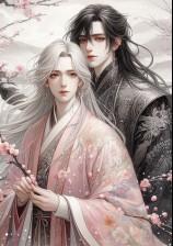 冷梅与顽石：吾命皆予君，生死两不分